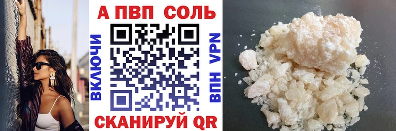 Alpha-PVP VHQ  Будённовск 