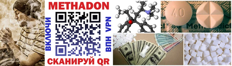 Метадон methadone Будённовск