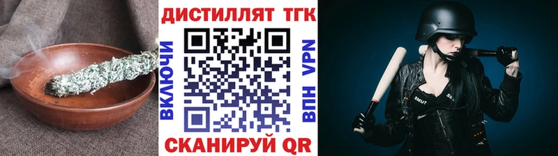 Дистиллят ТГК THC oil  купить наркотик  Будённовск 